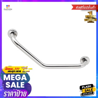 ราวมือจับกันลื่น ตัว V WS HR-1101-2-30V-SHAPED GRAB BAR WS HR-1101-2-30