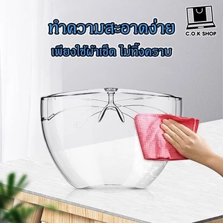 2แถม1Face shield เฟสชิว หน้ากากคลุมหน้า ช่วยป้องกันละอองฝอย หน้ากากใส หน้ากากกันน้ำลาย แบบติดกับแว่น Faceshield พร้อมส่ง