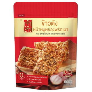 เจ้าสัวข้าวตังหน้าหมูหยองพริกเผา 90กรัม Chao Sua Rice Cracker with Pork Floss and Chili Paste 90g.