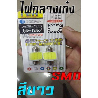 🔥ใส่โค้ด INCLZ12 ลด 50%🔥 หลอดไฟในเก๋ง LED 12V ไฟ SMD แบบแคปซูล (สีขาว) จำนวน 1 คู่