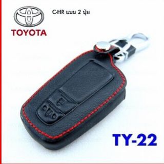 ​ซองหนังกุญแจโตโยต้า​ toyota​ CHRแบบ 2 ปุ่ม