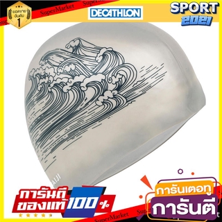 หมวกว่ายน้ำซิลิโคนรุ่น VOLUME 500 สีเทาพิมพ์ลายทะเล) Silicone swimming cap, model VOLUME 500, gray with sea print)