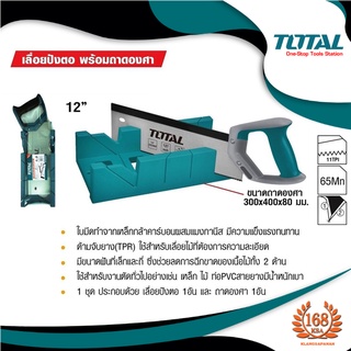 TOTAL THT-59126 เลื่อยปังตอ 12 นิ้ว พร้อมรางบังคับองศา เลื่อยปังตอพร้อมถาดองศา รุ่น THT59126