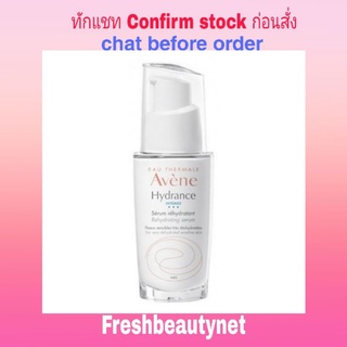 Avene Hydrance Intense Rehydrating Serum 30ml