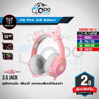 หูฟังเกมมิ่ง ONIKUMA K9 Black&amp;Pink 7.1 ไมค์ตัดเสียงรบกวน  แสงไฟ RGB ใช้ได้กับมือถือทุกรุ่น รับประกัน2ปีเต็ม