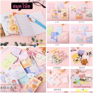 GTRmallshop HY743(ร้านไทย)สมุดโน๊ต(12ลาย) เล่มเล็กพกสะดวกมีลายเส้น (เครื่องเขียนกระดาษ)