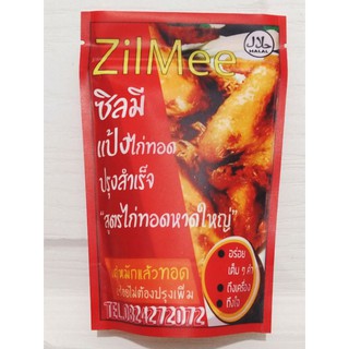 "โปร" แป้ง​ไก่​ทอดส​ำ​เร็จ​รูป​ขนาด100กรัมหมักไก่ได้1​กิโล​ต้นตำรับ​ไก่ทอด​หาดใหญ่​ ของแท้ ‼