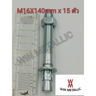 พุกเว็ดจ์ MR เบอร์ M16x140mm แพ็คกล่อง จำนวน 15 ตัว