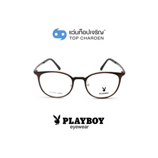 PLAYBOY แว่นสายตาทรงเหลี่ยม PB-11051-C3 size 49 By ท็อปเจริญ