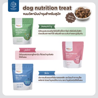 Tamsaa Dog Nutrition Treat ขนมวิตามินบำรุงสำหรับสุนัข จากเกาหลี🇰🇷