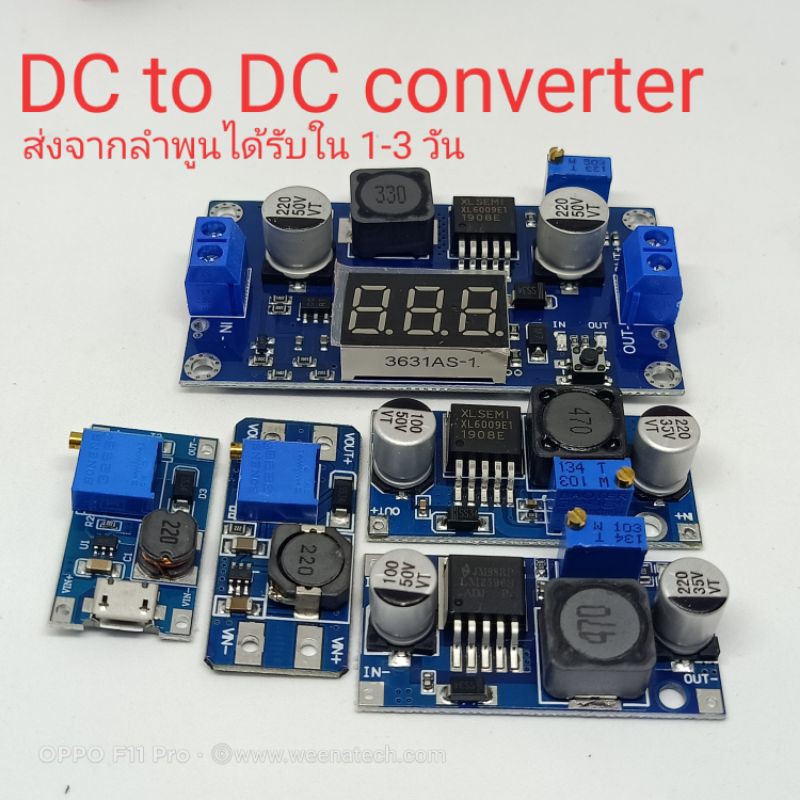 DC to DC converter step up step down วงจรปรับแรงดันไฟ เพิ่มโวลท์ ลดโวลต์ V A ไมก้าลำพูน