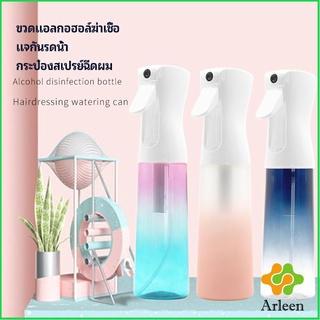 Arleen ขวดสเปรย์ฉีด 300 ml กระบอกฉีดน้ำ ระออเล็ก High pressure spray bottle