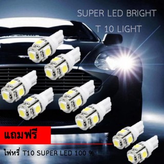 ไฟหรี่ หลอด SMD แท้ 100% ขั้ว T10 จำนวน 3 คู่ แถมฟรี 1 คู่ สำหรับ ไฟหรี่หน้า แสง สีขาว ไฟส่องป้ายทะเบียน #18