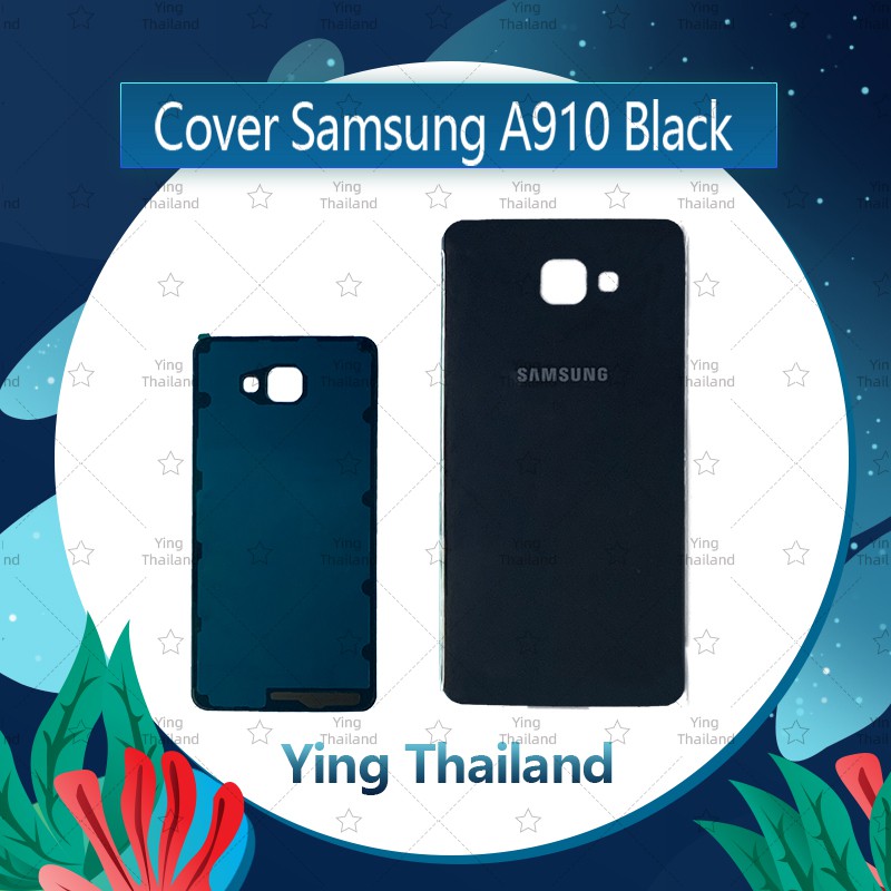 ฝาหลัง Samsung A9 2016/A910/A9 Pro อะไหล่ฝาหลัง หลังเครื่อง Cover อะไหล่มือถือ คุณภาพดี Ying Thailand