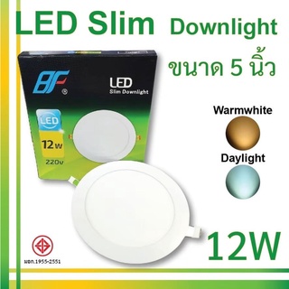 โคมไฟดาวน์ไลท์ LED 5 นิ้ว 12W โคมเพดาน โคมฝังฝ้า ดาวน์ไลท์ สลิม แบบฝัง กลม LED Downlight Slim 12W