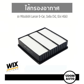 WIX FILTER ไส้กรองอากาศ Mitsubishi Lancer E-Car, Cedia CK2, GLXi 4G63 WA6362 udomauto UDOM AUTO GROUP