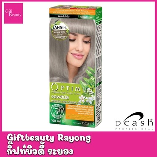 แท้พร้อมส่ง○ [สีบลอนด์อ่อนพิเศษมากประกายหม่นจัด] Dcash ดีแคช ออพติมัส คัลเลอร์ ครีม 100ml [AH911] #ย้อมสีผม