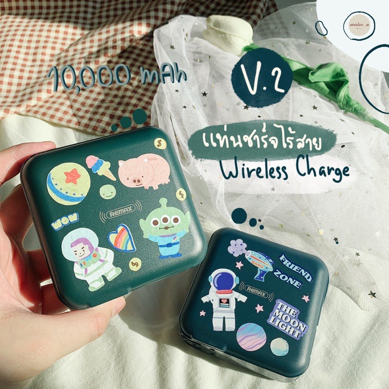 ส่งฟรี‼️ Remax Powerbank รองรับการชาร์จไร้สาย(Wireless Charge) แถมฟรีสติ๊กเกอร์🧸