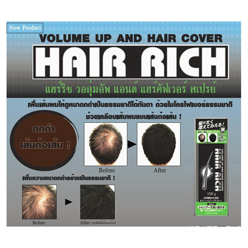 Hair Rich Spray Volume Up Hair Spray สเปรย์เพิ่มผมหนา ปิดผมบาง ปิดผมหงอก 150g รูปที่ 4