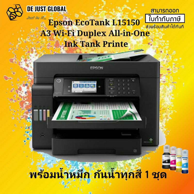 เครื่องปริ้น epson แท็งค์สี เติมเองง่ายๆ A3 ใหญ่สุดครบฟังค์ชั่น4800 x ...