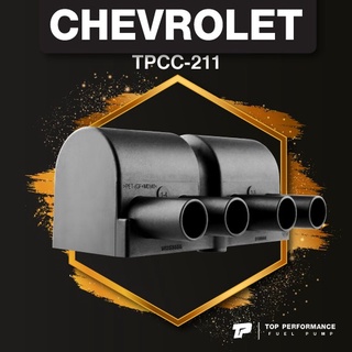 (ประกัน 3 เดือน) คอยล์จุดระเบิด CHEVROLET OPTRA / CAPTIVA / CRUZE / AVEO - TPCC-211 - TOP PERFORMANCE - คอยล์หัวเทียน...