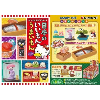 Rement [รีเม้นท์] Japanese recommended good แยกเบอร์ขาย