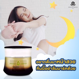 Sale ‼️White Rosie  Golden Boost Sleeping Serum Mask 50g.สลีปปิ้งมาร์ค ผิวหน้าขาวกระจ่างใส ลดรอยแดง ริ้วรอย ผิวกระชับ