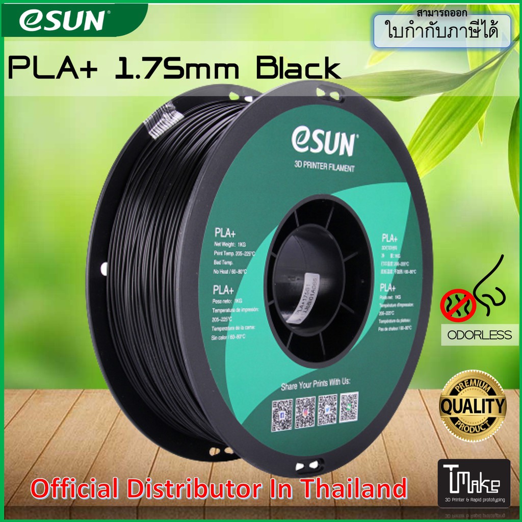 eSun - eTwinkling PLA - Noir (Black) - 1,75 mm - 1 kg