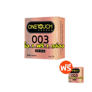 ++ซื้อ 1ฟรี1กล่อง++ถุงยางอนามัยวันทัช "ซีโร่ซีโร่ทรี 49 " Onetouch 003 (49) แบบบาง ผิวเรียบ (49 มม.) 1 กล่องบรรจุ 2 ชิ้น