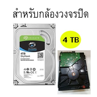 4 TB HDD CCTV Seagate SKYHAWK สำหรับกล้องวงจรปิด