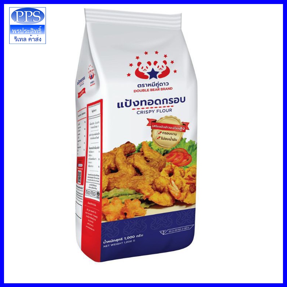 แป้งทอดกรอบ - Crispy Flour 1 kg ตราหมีคู่ดาว