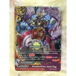 จักรกลมังกรห้าเขา, เคออส•โดคุจู (ดราก้อนเวิลด์) การ์ด มอนสเตอร์ 3 [BuddyFight(บัดดี้ไฟท์)]