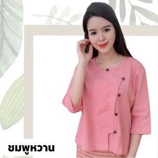 เสื้อคอกลมกระดุมกะลา เสื้อพื้นเมือง เสื้อผ้าฝ้ายเหนือ ฝ้ายแท้100% มี16สี ฟรีไซร์ถึงรอบอก40นิ้ว