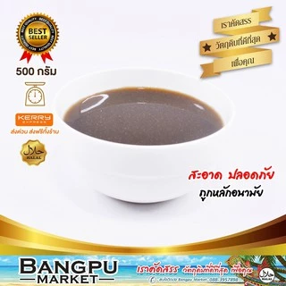 น้ำบูดู สูตรข้าวยำ เฮง (พร้อมทาน) ราดบนข้าวได้เลย ขนาด 500 มล.