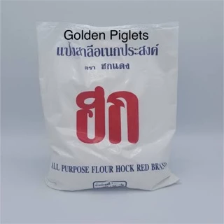 !!ขายยกลัง!! แป้งฮกแดง 1 กก.