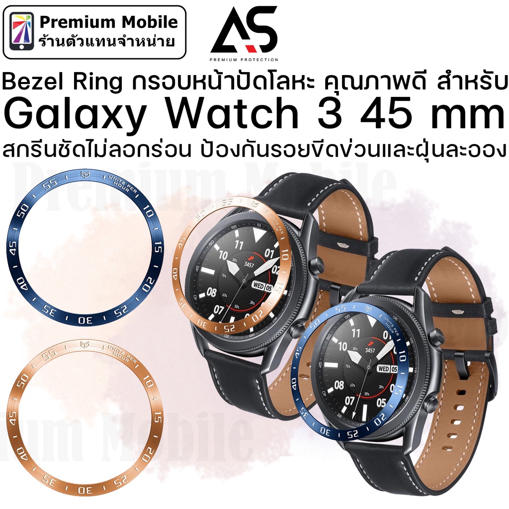 Bezel 3 กรอบหน้าปัดโลหะอย่างดี ไม่ลอก For Galaxy Watch 3 45 mm กรอบหน้าปัด Smart watch สวยหรู ดูดี เท่ แข็งแรง กาว 3M