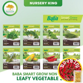 Baba Smart Grow  Leafy Vegetable Seed Series / Non GMO Seed / Biji Benih Sayur-sayuranทานตะวัน/ผักกาดหอม /สวน/แม่และเด็ก