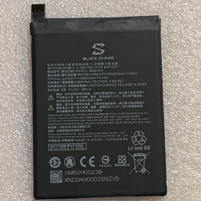 แบตเตอรี่shark 2(BS03FA)  battery