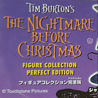 กาชาปอง The Nightmare Before Christmas