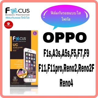 ฟิล์มกันรอย แบบใส โฟกัส รุ่น OppoF1s,A3s,A5s,F5,F7,F9,F11, F11Pro,Reno2,Reno2F,Reno4