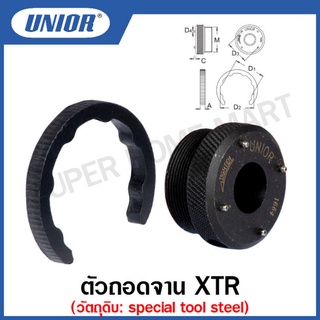 Unior ตัวถอดจาน XTR รุ่น 1664 (XTR Crank Puller)