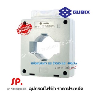 MSQ-60 Current Transformer QUBIX