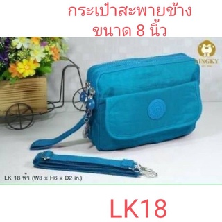 ⏲️Otime-Bag กระเป๋าผ้าร่ม 2 in 1 รุ่น LK-18  (สะพายข้าง+ สายคล้องมือ  ขนาด 8"