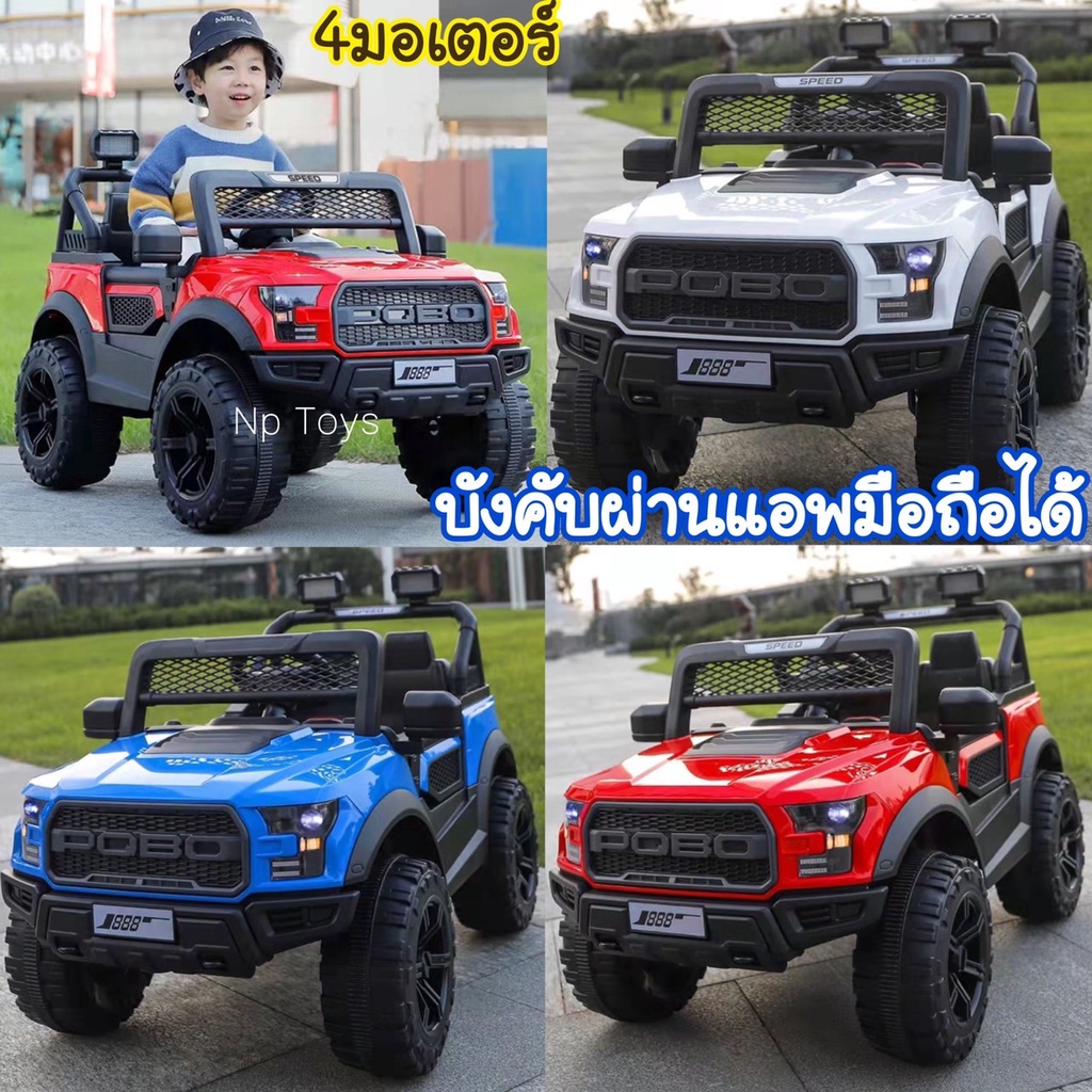พร้อมส่งด่วน รถแบตเตอรี่เด็กนั่งทรงJeebขนาด5มอเตอร์(บังคับผ่านแอพมือถือได้)มีระบบswing No.2131