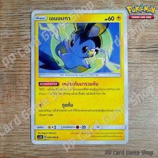 เอมอนกา (AS3b B 026/183 C/SD) สายฟ้า ชุดเงาอำพราง การ์ดโปเกมอน (Pokemon Trading Card Game) ภาษาไทย