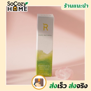 💗พร้อมส่ง💗🔥ส่งเร็ว🔥น้ำมัน นวดสปา นวดตัว จากธรรมชาติ รูปแบบสเปรย์ ผสมแมกนีเซียมออลย์ ซึ่งเป็นสารสกัดชื่อดังในหมู่นักกีฬา