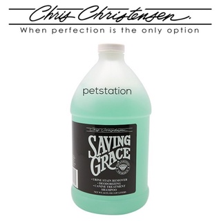 Christensen Saving Grace แชมพูขจัดคราบปัสสาวะ คราบต่างๆ ลดกลิ่นตัว 64 oz.