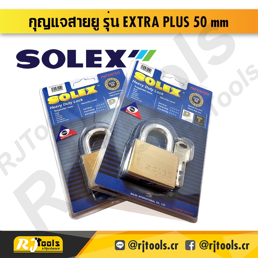 SOLEX กุญแจ ล็อคประตูบ้าน ประตูรั้ว รุ่น EXTRA PLUS 50 mm รุ่นใหญ่  / เครื่องมือช่าง