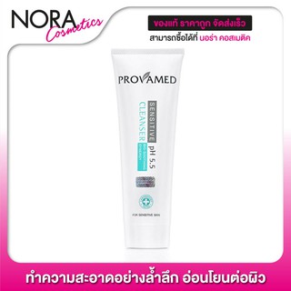 Provamed Sensitive Cleanser pH5.5 Bio-Soothing Synergy - ทำความสะอาดผิวอย่างล้ำลึก ฟื้นฟูและดูแลผิวที่บอบบางและแพ้ง่าย