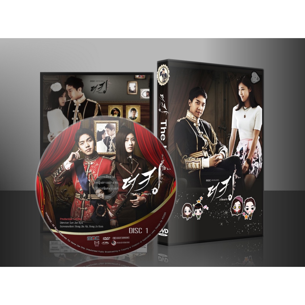 ซ ร ส เกาหล The King 2 Hearts ร กย งใหญ ห วใจเพ อเธอ พากย ไทย ซ บไทย 5 แผ นจบ Shopee Thailand